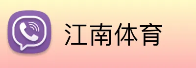 江南体育 Logo